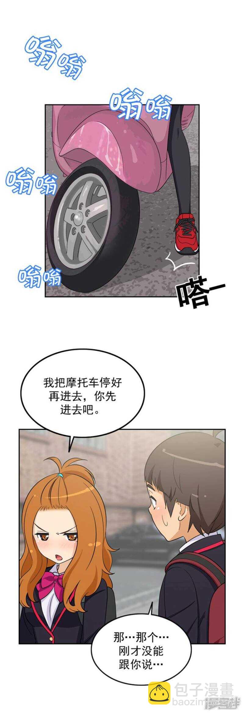 《女汉子调教记》35.倒霉的奎坤 第5页