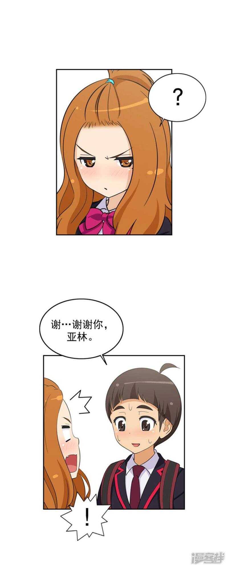《女汉子调教记》35.倒霉的奎坤 第6页