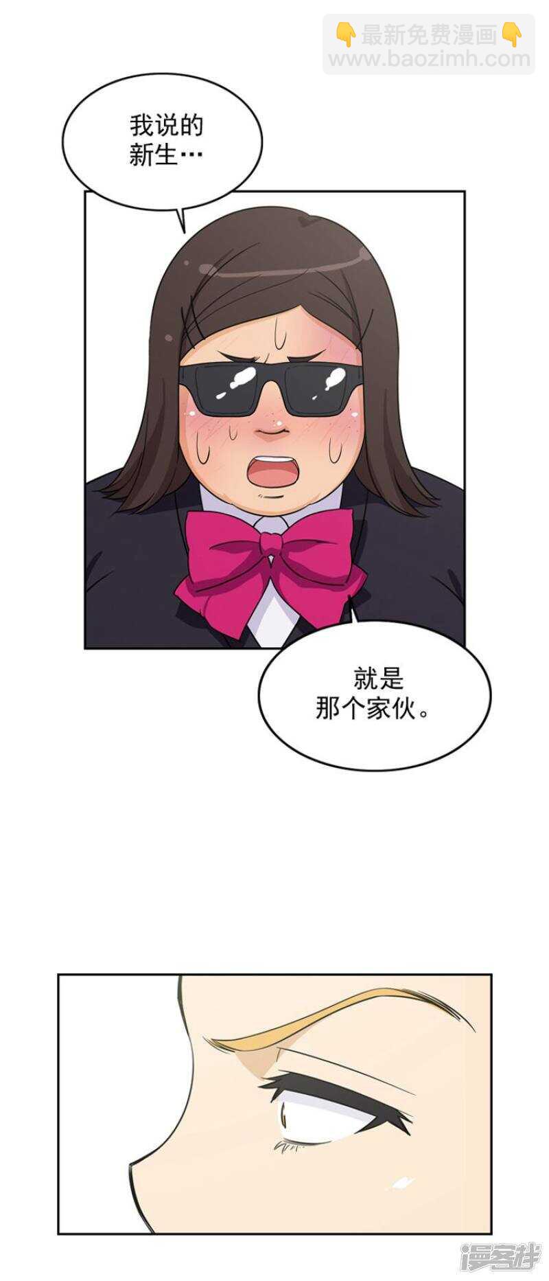 《女汉子调教记》35.倒霉的奎坤 第9页