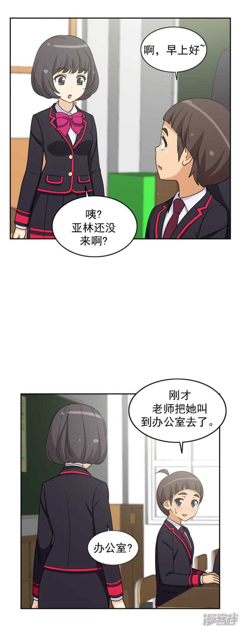 《女汉子调教记》39.主谋是妈妈 第3页