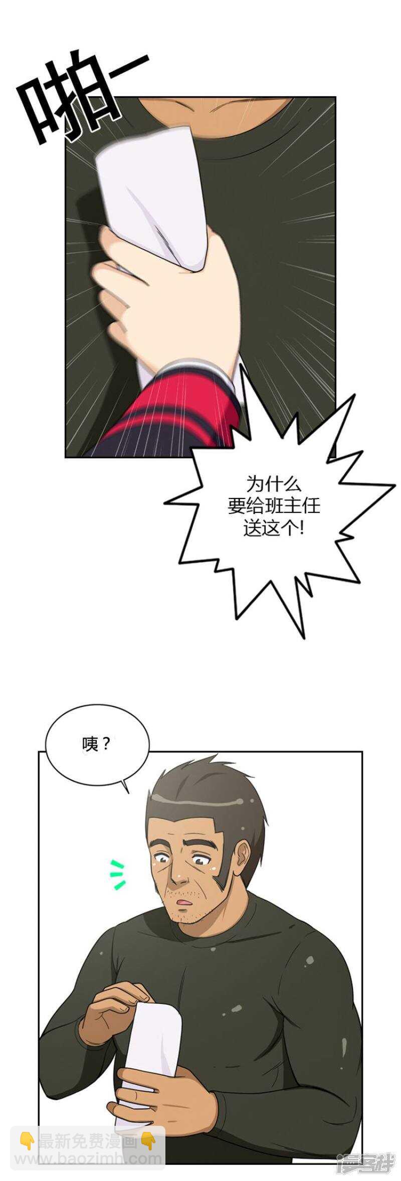《女汉子调教记》39.主谋是妈妈 第6页