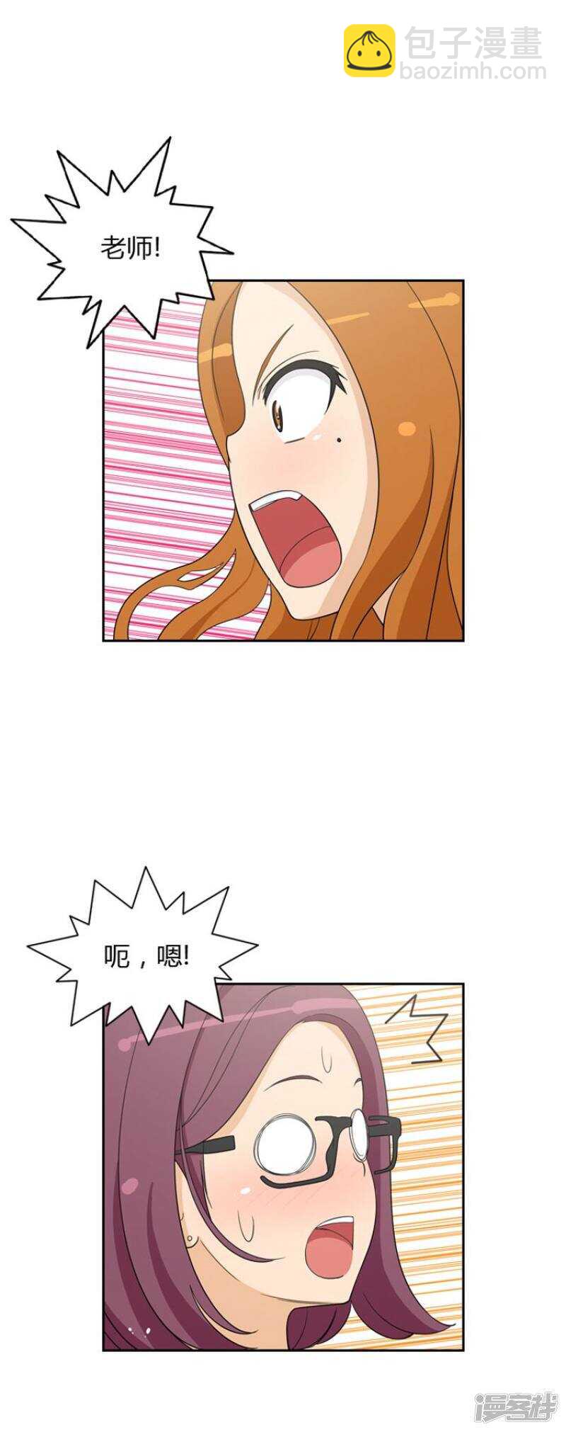 《女汉子调教记》38.谈话 第5页