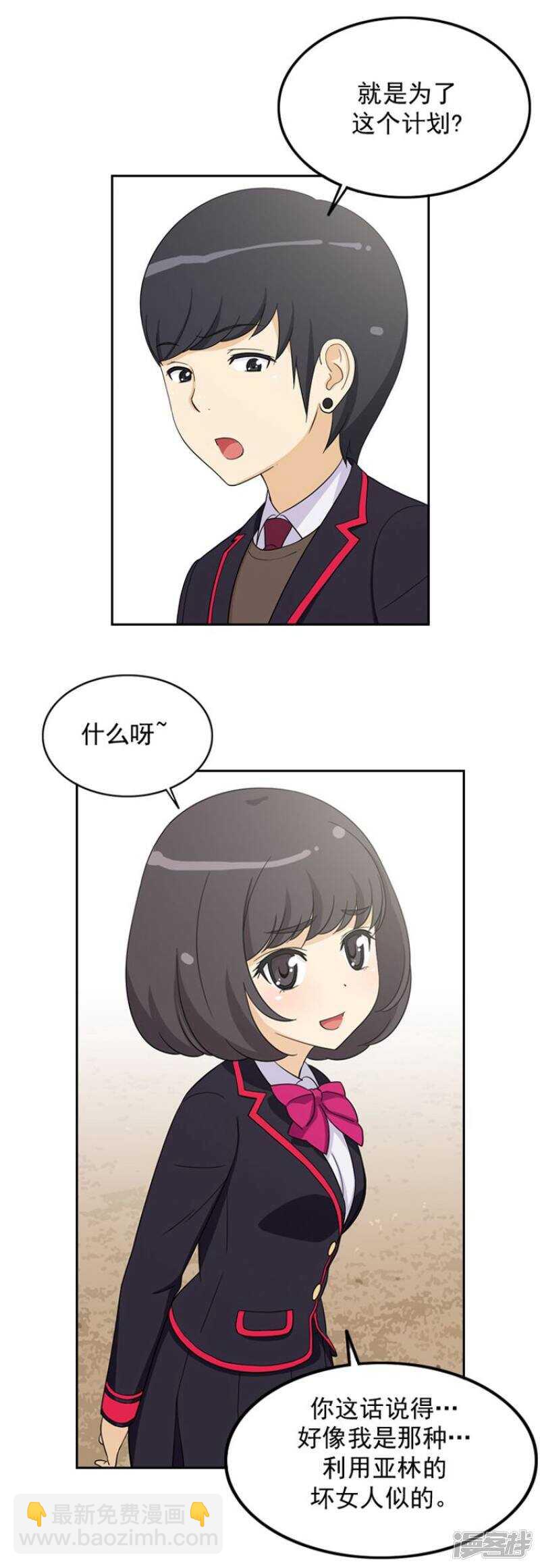 《女汉子调教记》38.谈话 第7页