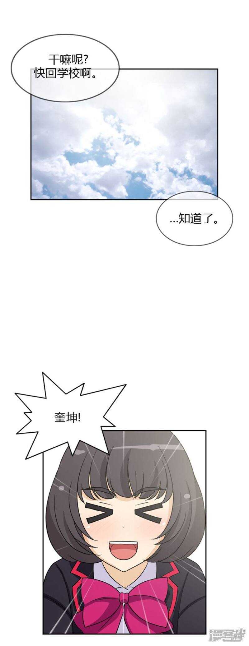 《女汉子调教记》40.遵守和妈妈的约定 第6页