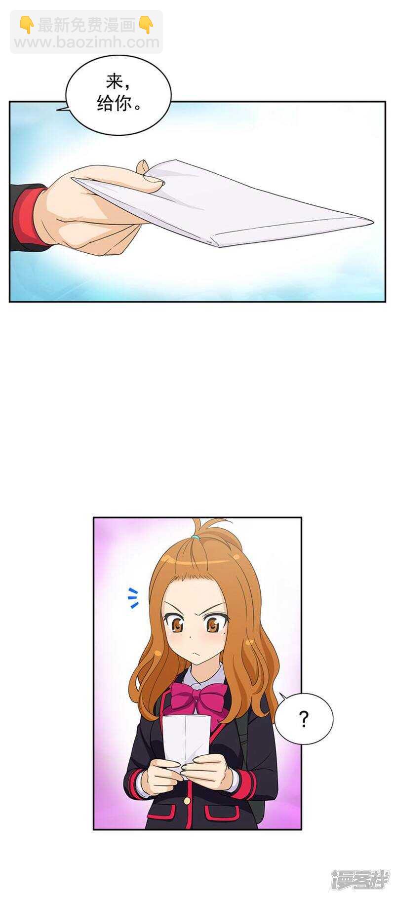 《女汉子调教记》37.逃过一劫 第11页