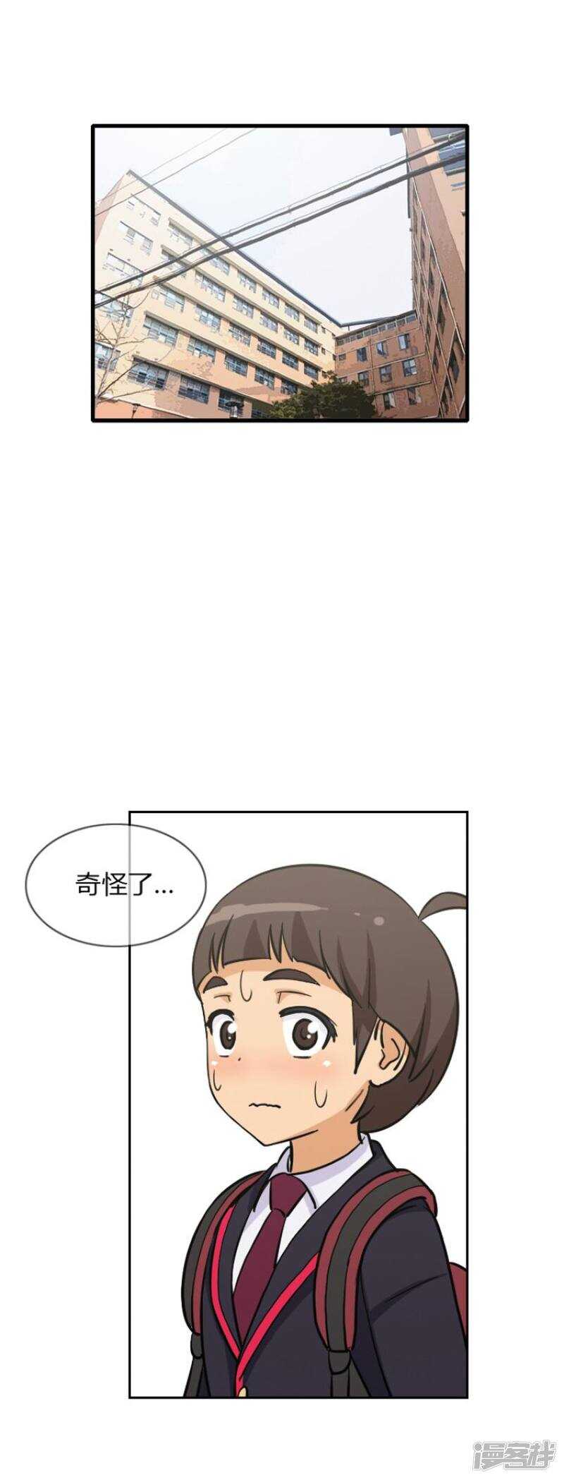 《女汉子调教记》37.逃过一劫 第2页