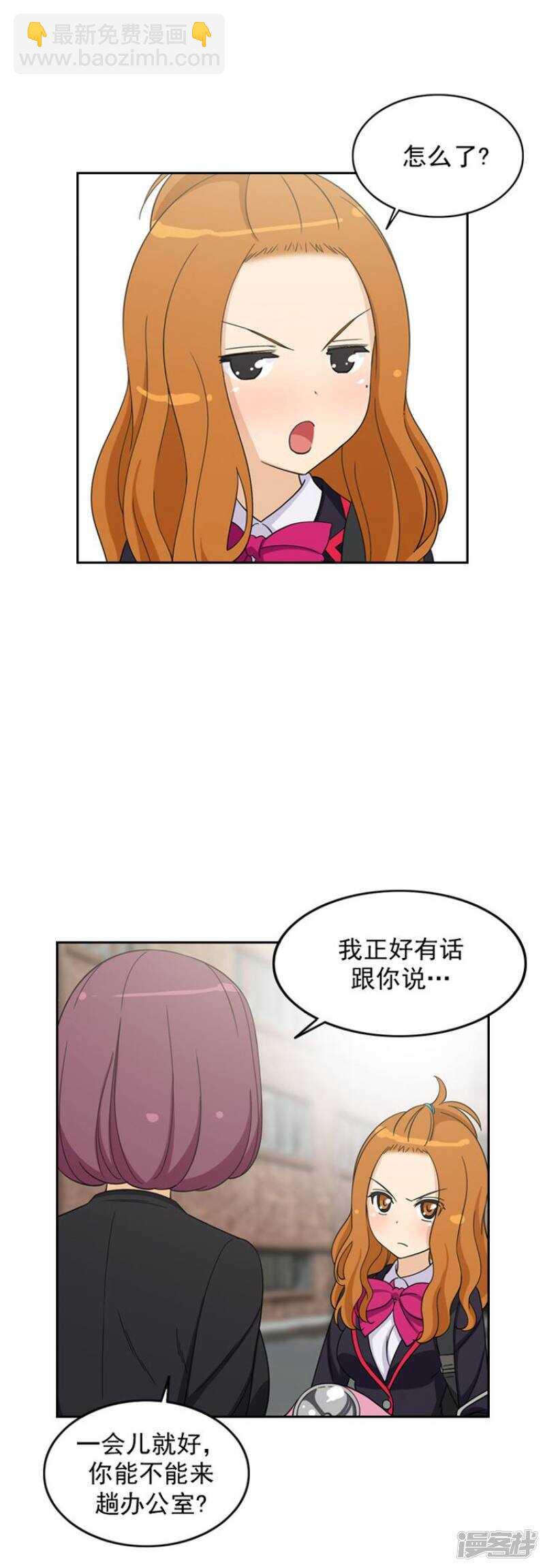 《女汉子调教记》37.逃过一劫 第8页