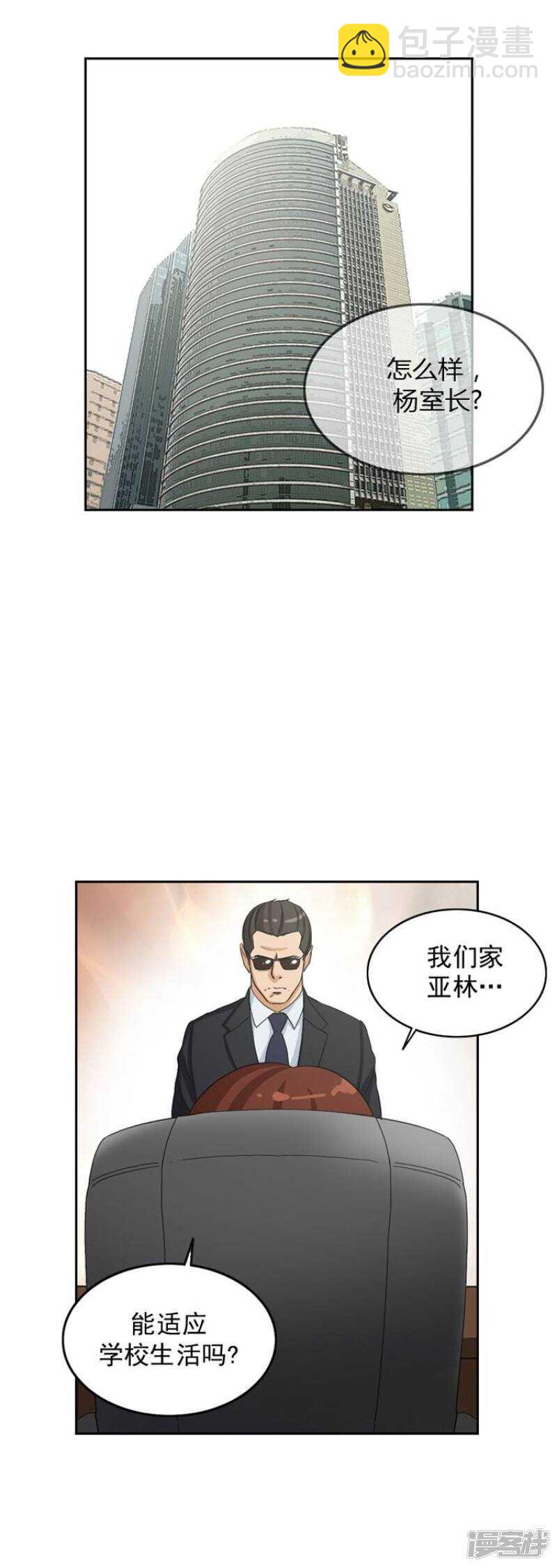 《女汉子调教记》40.遵守和妈妈的约定 第2页