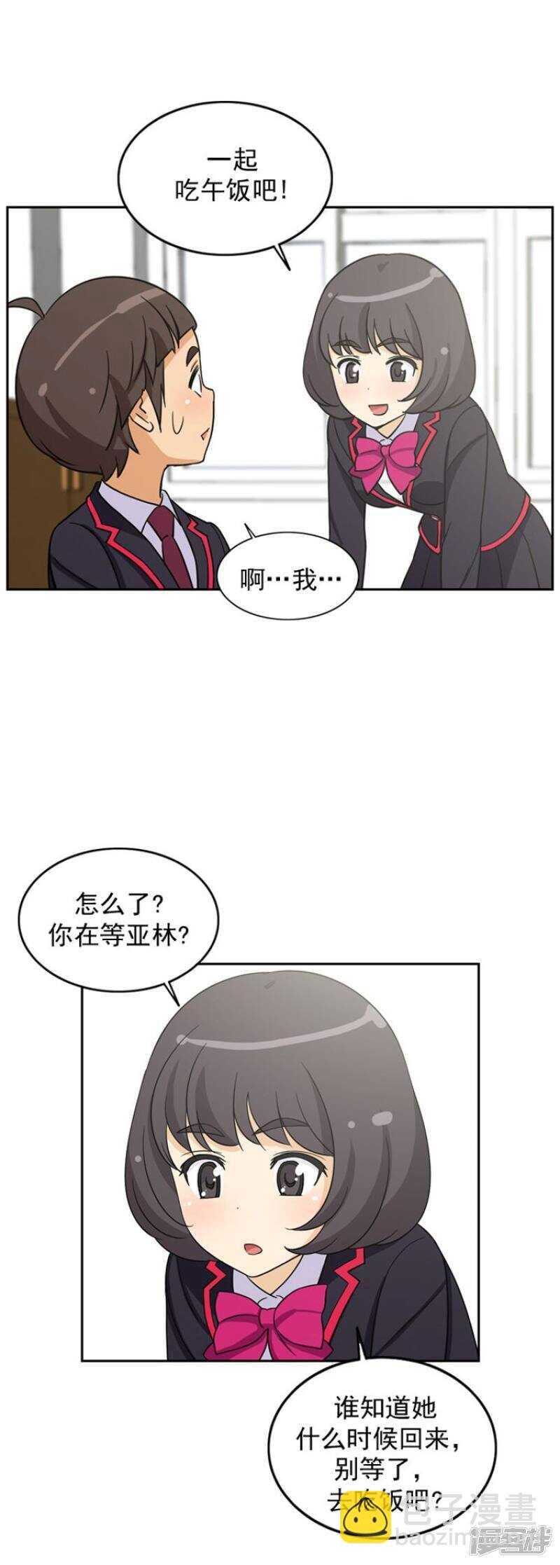《女汉子调教记》40.遵守和妈妈的约定 第7页