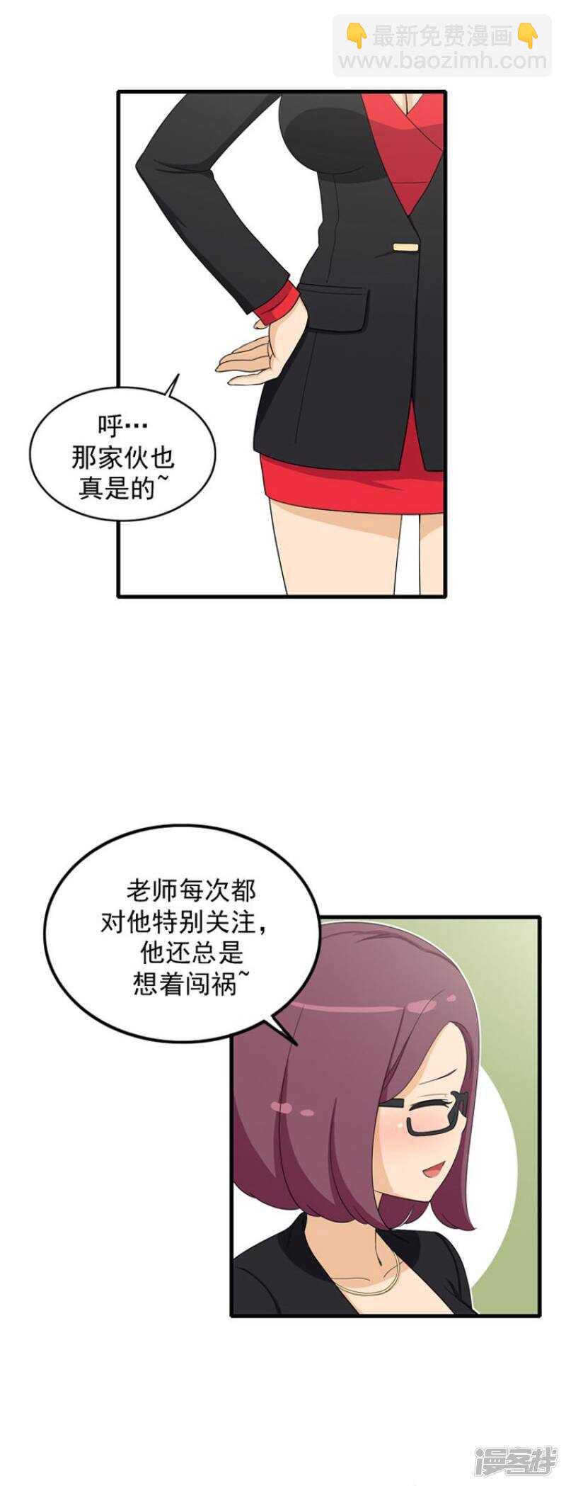 《女汉子调教记》37.逃过一劫 第4页