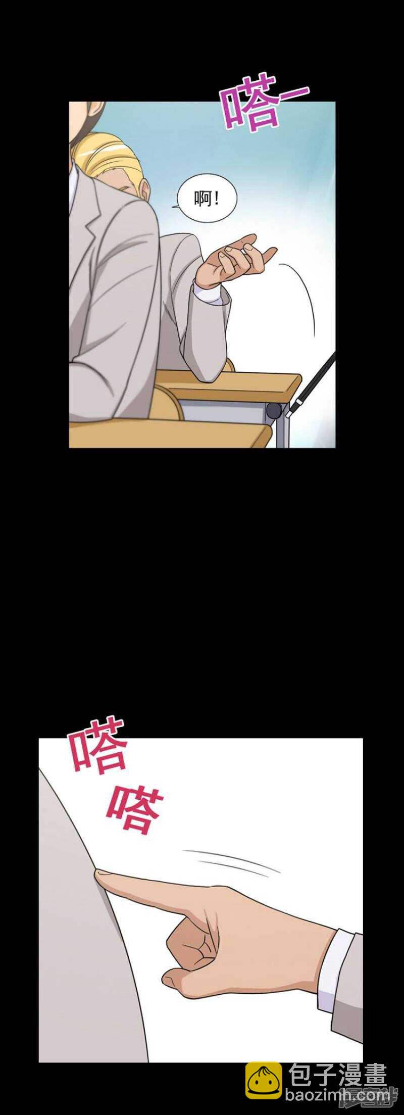 《女汉子调教记》41.毫无理由的挨揍 第10页