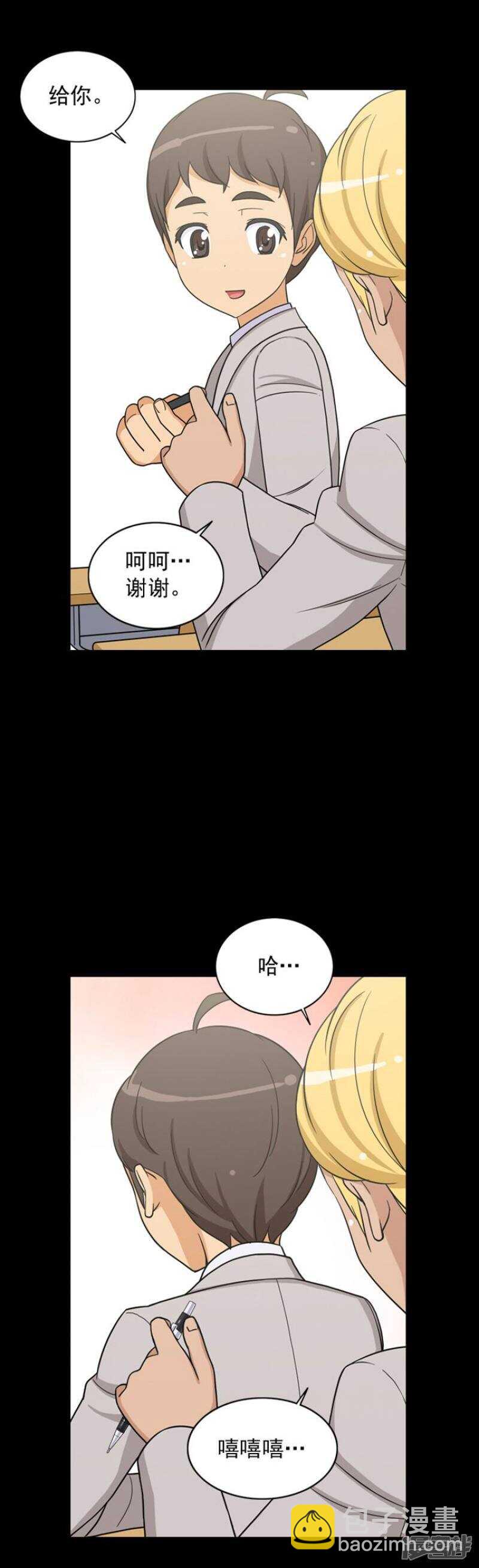 《女汉子调教记》41.毫无理由的挨揍 第12页