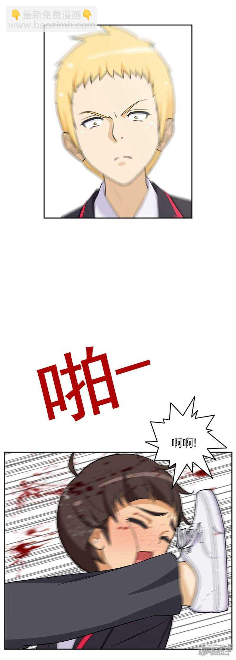 《女汉子调教记》41.毫无理由的挨揍 第3页