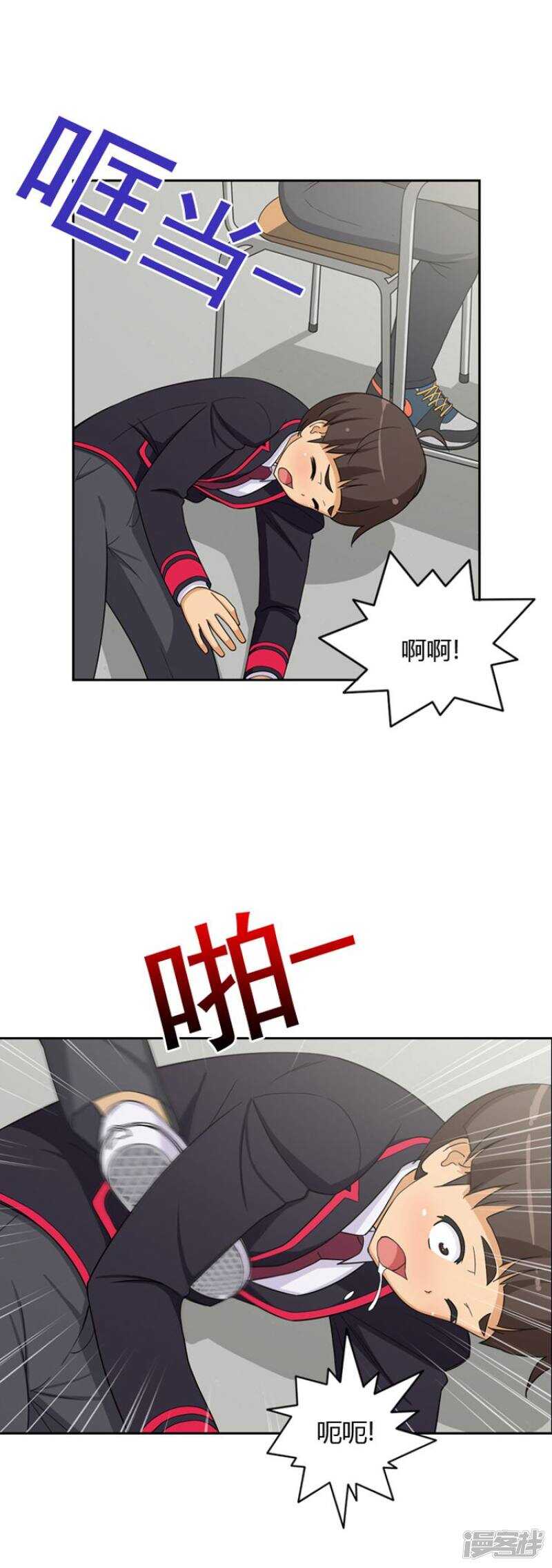 《女汉子调教记》41.毫无理由的挨揍 第5页
