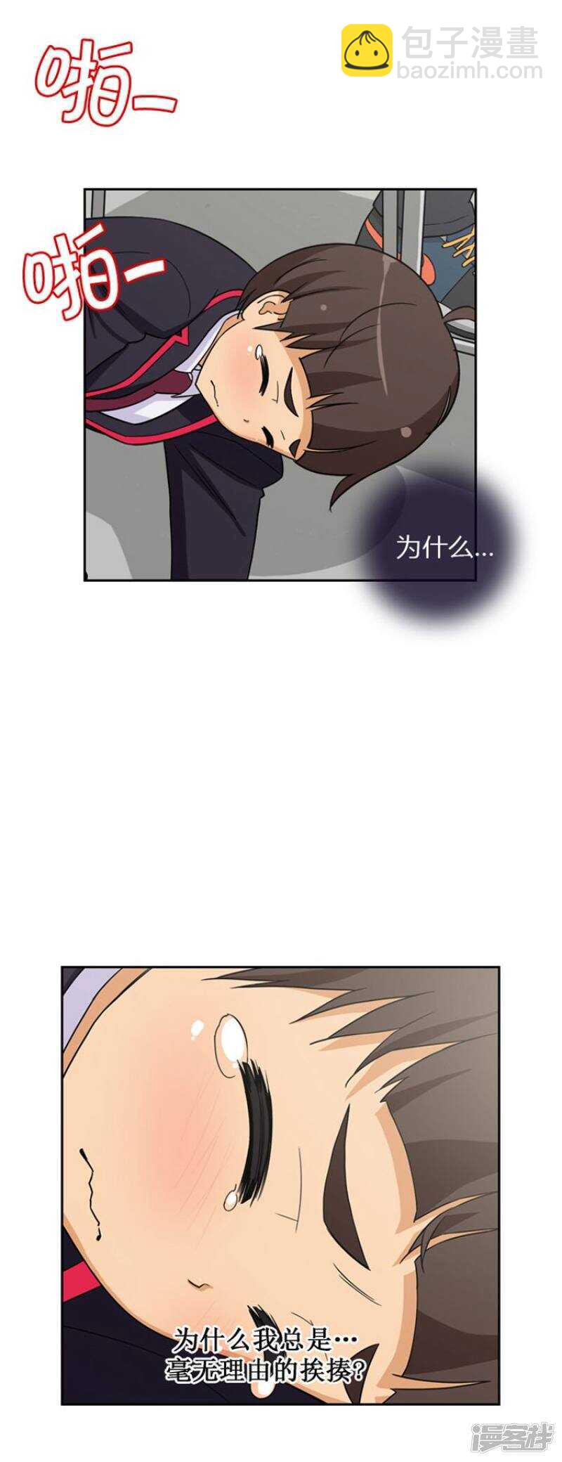 《女汉子调教记》41.毫无理由的挨揍 第8页