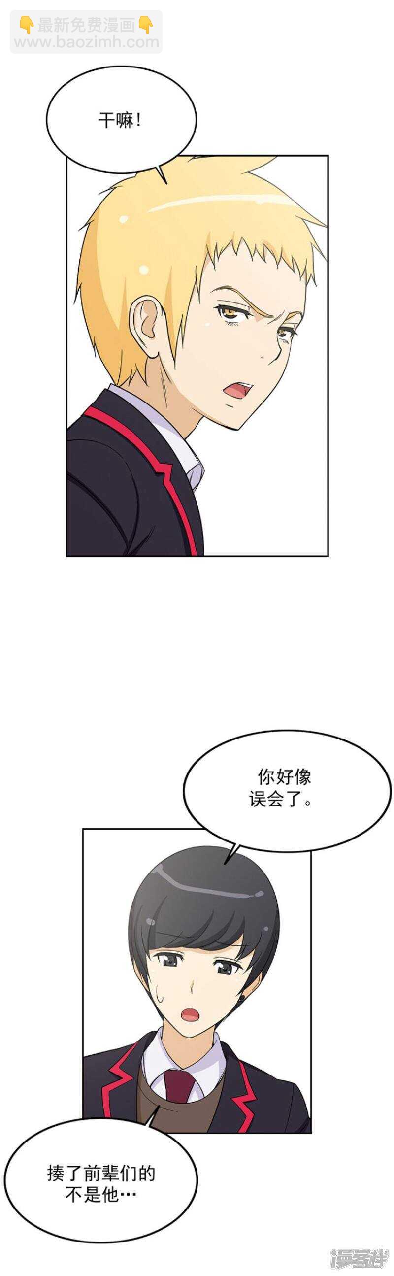 《女汉子调教记》42.关键时刻 第12页