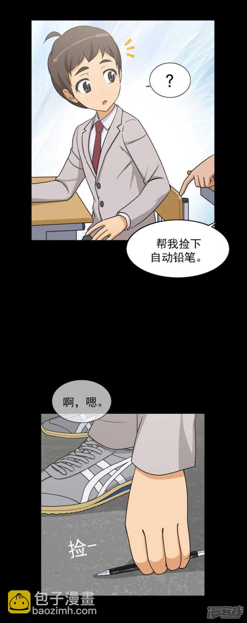 《女汉子调教记》41.毫无理由的挨揍 第11页