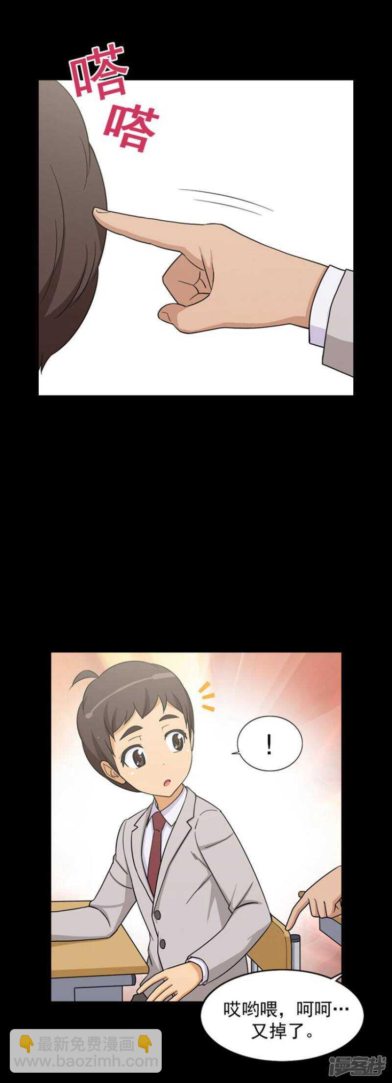 《女汉子调教记》41.毫无理由的挨揍 第14页