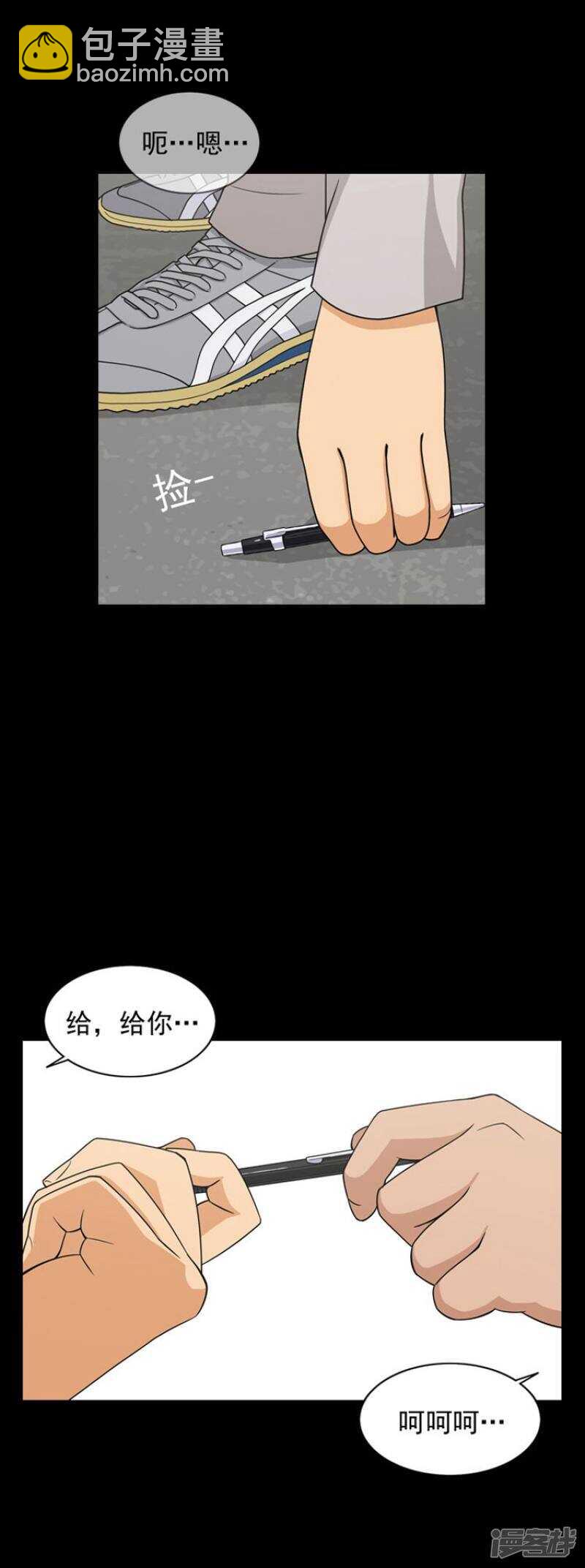 《女汉子调教记》41.毫无理由的挨揍 第15页