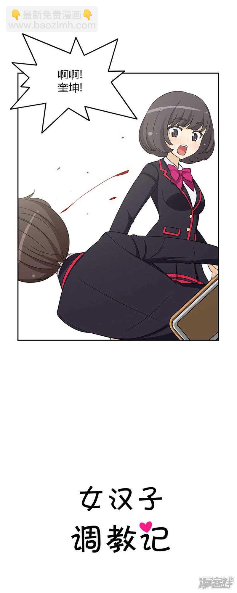 《女汉子调教记》41.毫无理由的挨揍 第4页