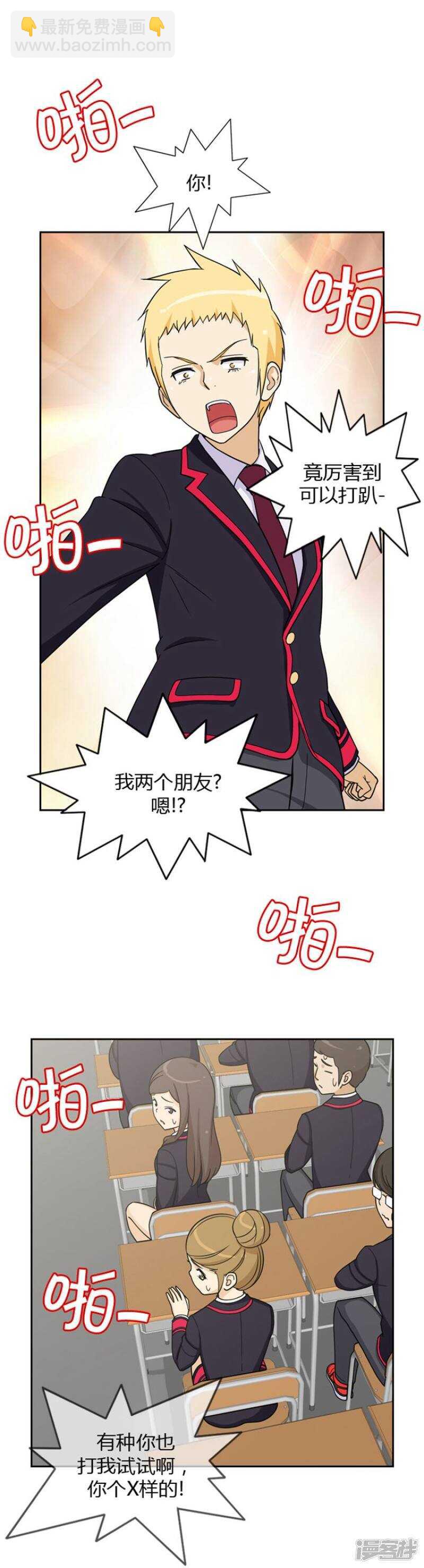 《女汉子调教记》41.毫无理由的挨揍 第6页