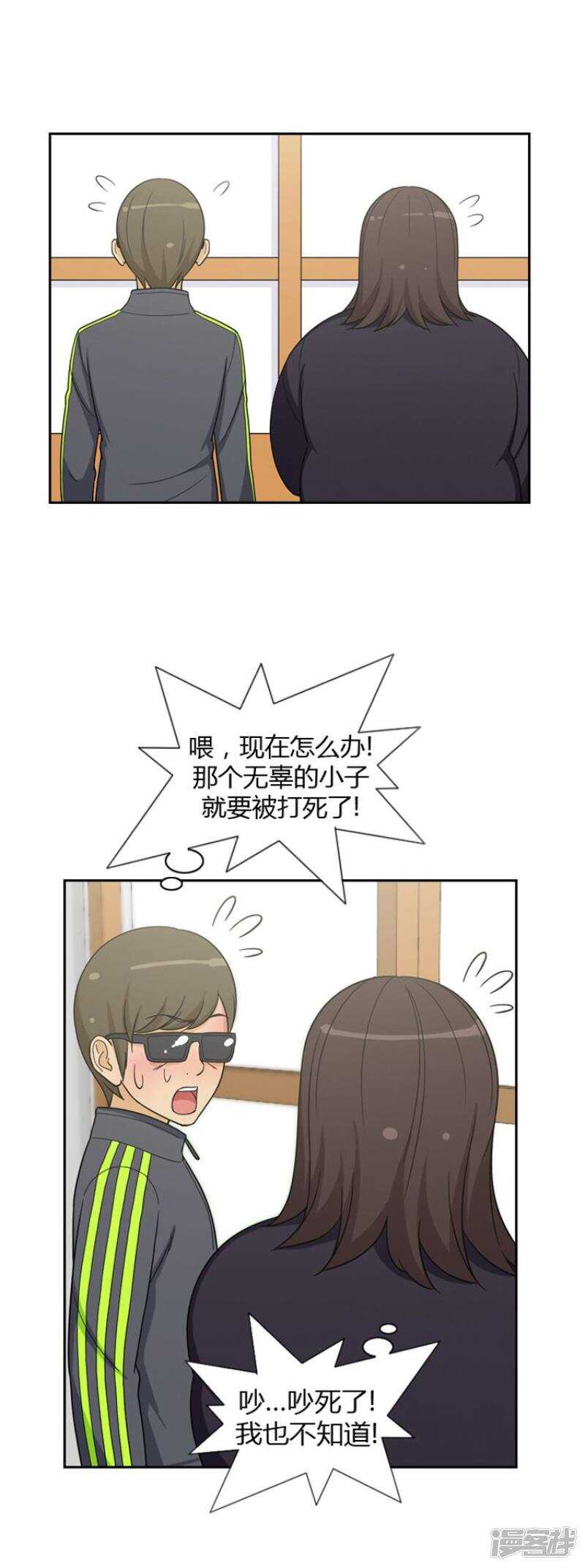 《女汉子调教记》41.毫无理由的挨揍 第7页