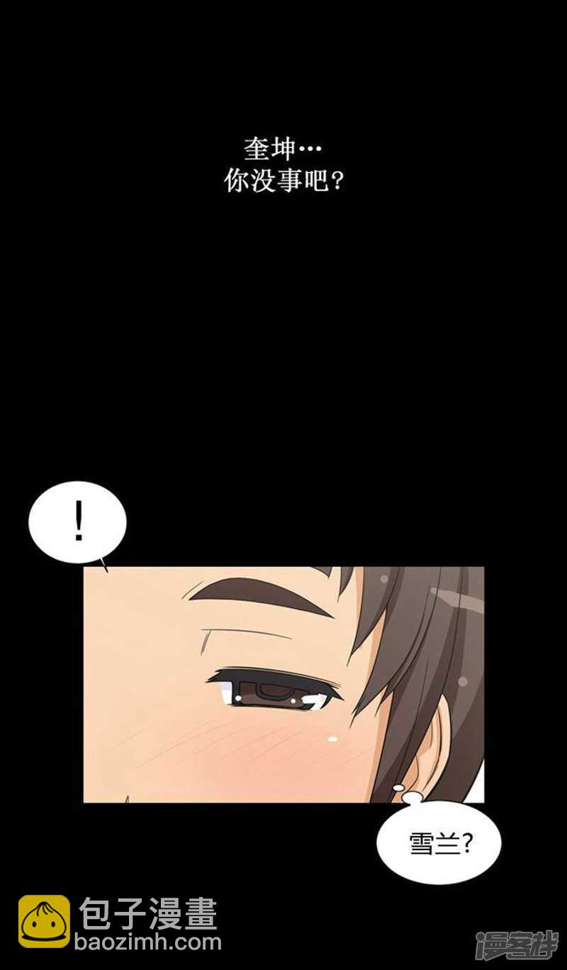 《女汉子调教记》44.踏平混混老大 第17页
