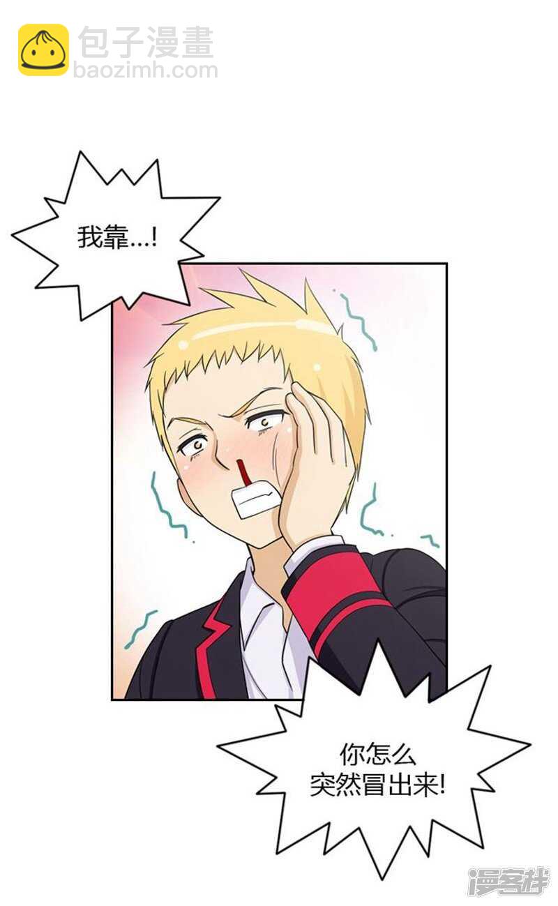 《女汉子调教记》44.踏平混混老大 第3页