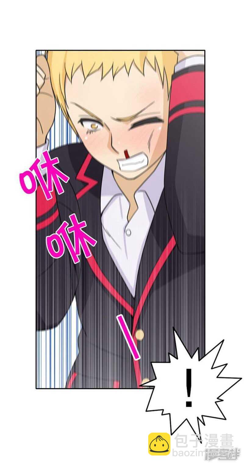 《女汉子调教记》44.踏平混混老大 第8页