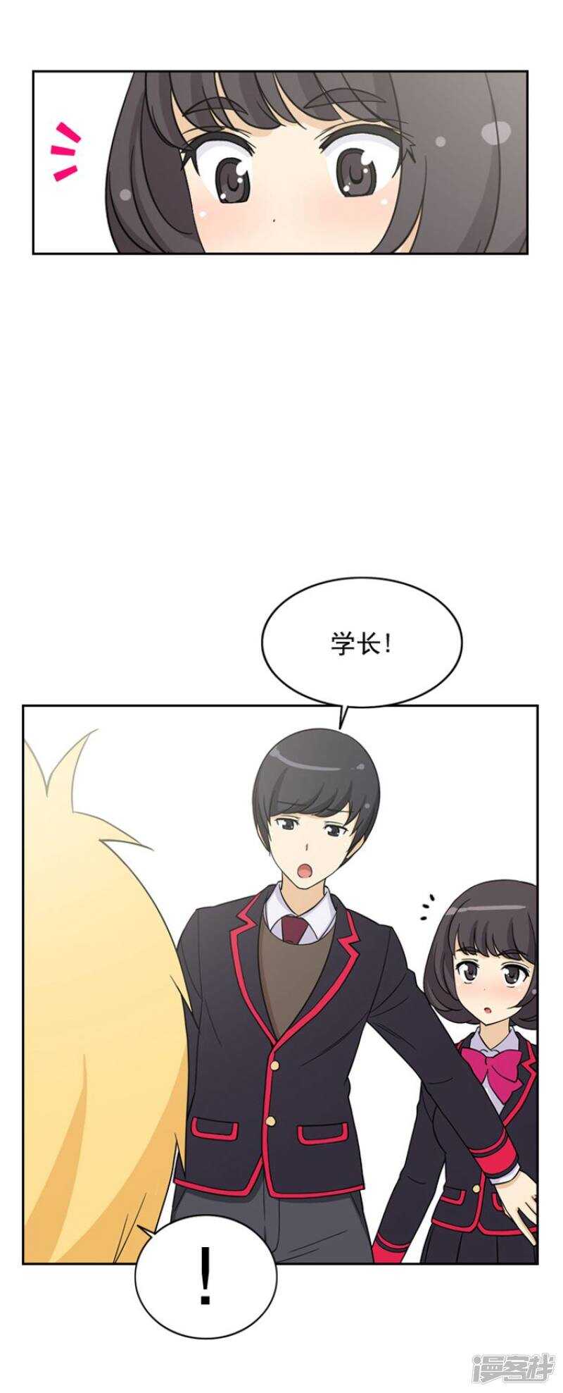 《女汉子调教记》42.关键时刻 第11页