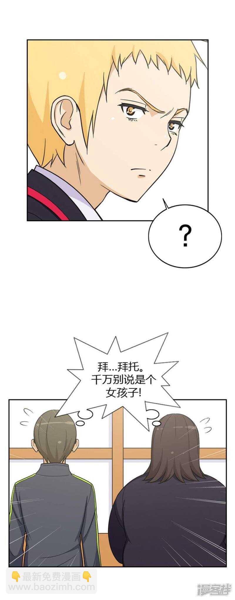 《女汉子调教记》42.关键时刻 第13页