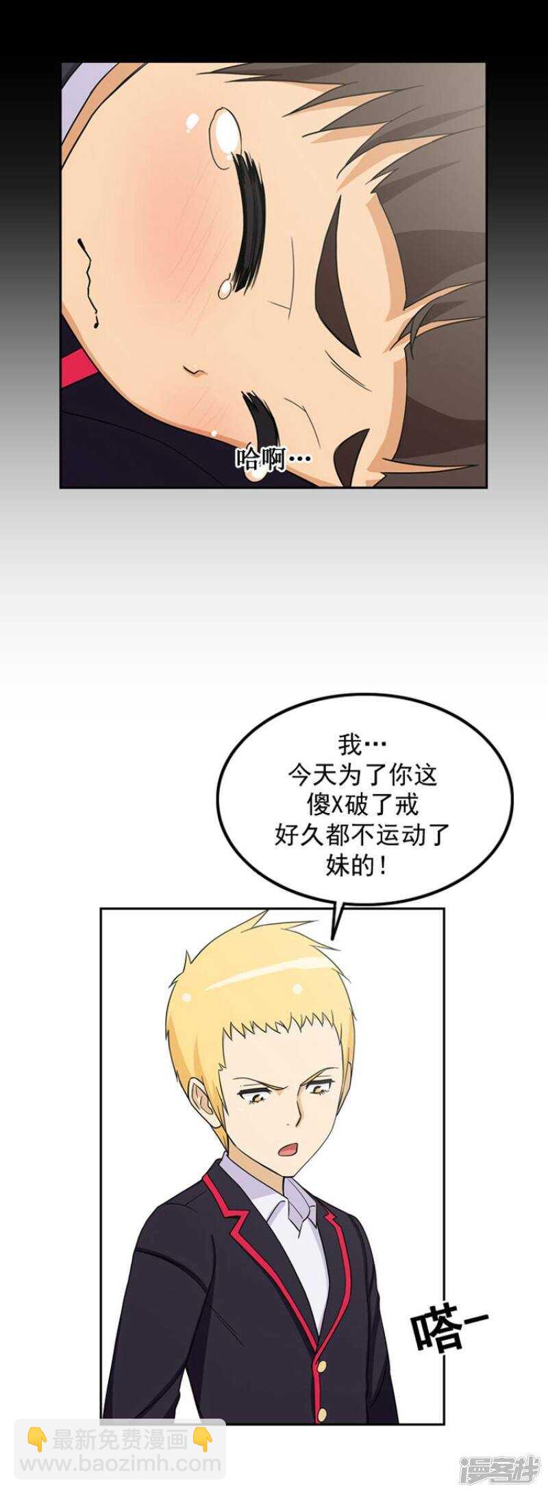 《女汉子调教记》42.关键时刻 第9页