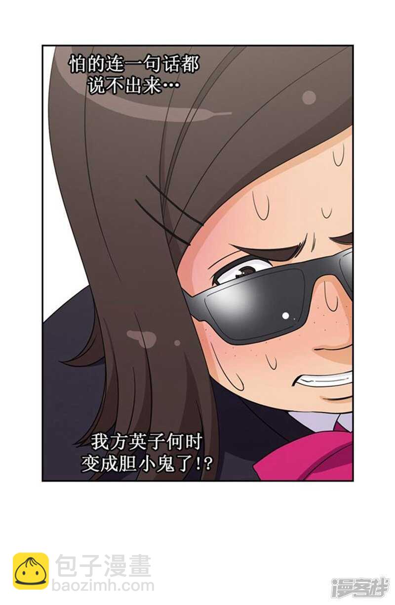 《女汉子调教记》43.好快的拳头 第15页