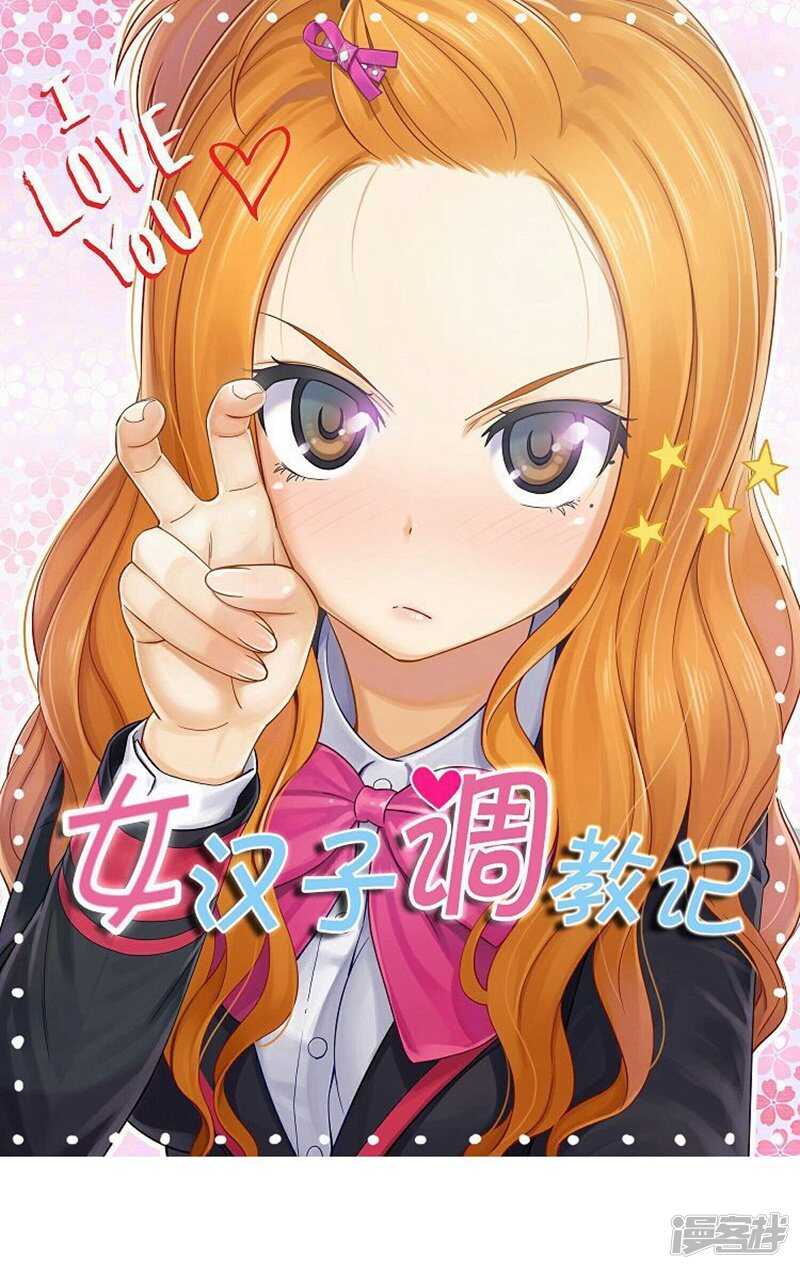 《女汉子调教记》43.好快的拳头 第1页