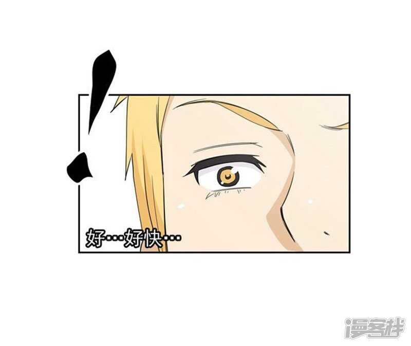 《女汉子调教记》43.好快的拳头 第25页