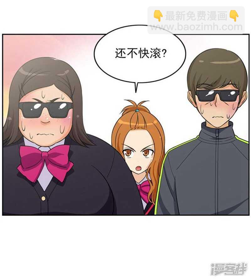 《女汉子调教记》43.好快的拳头 第4页