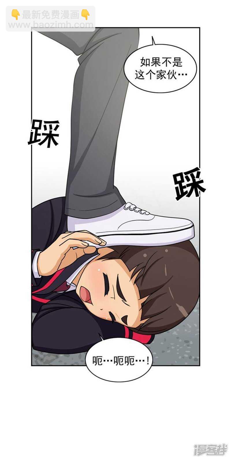 《女汉子调教记》43.好快的拳头 第7页
