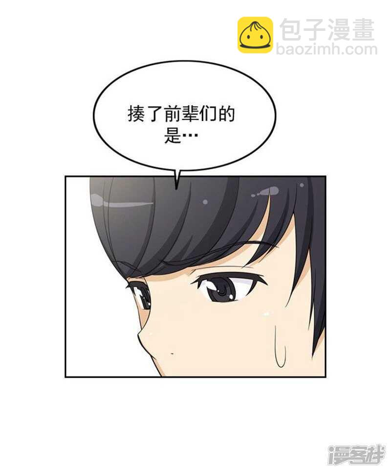 《女汉子调教记》43.好快的拳头 第9页