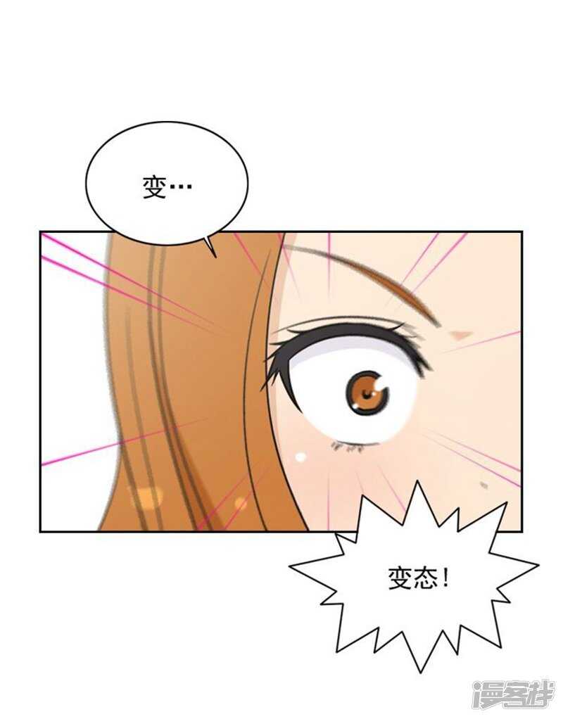 《女汉子调教记》43.好快的拳头 第22页