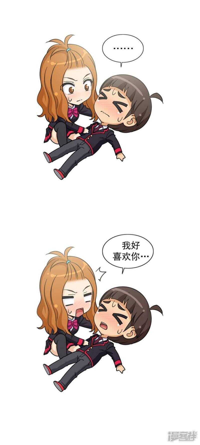 《女汉子调教记》46.莫名其妙的表白 第3页