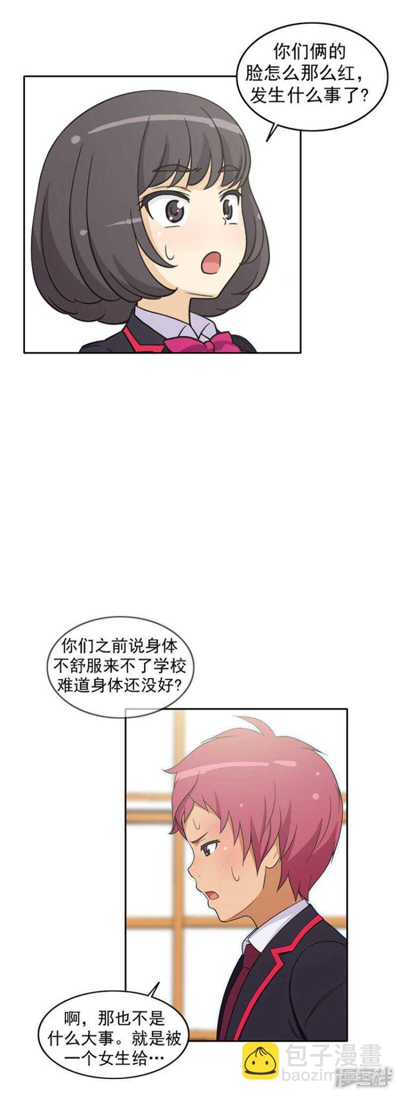 《女汉子调教记》48.吹牛大王 第6页
