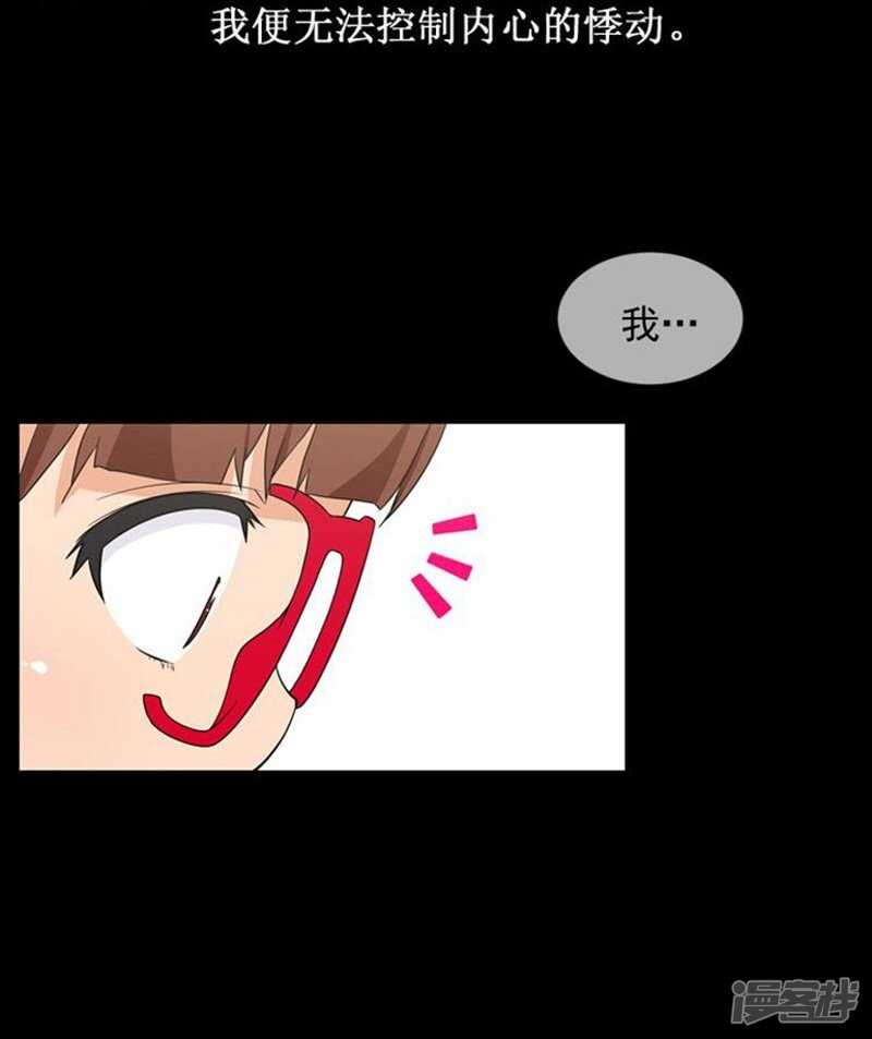 《女汉子调教记》45.青梅竹马的雪兰 第10页