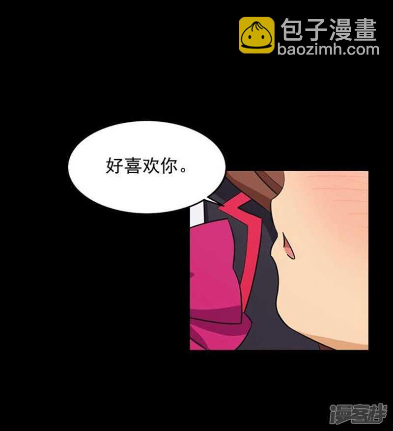 《女汉子调教记》45.青梅竹马的雪兰 第11页