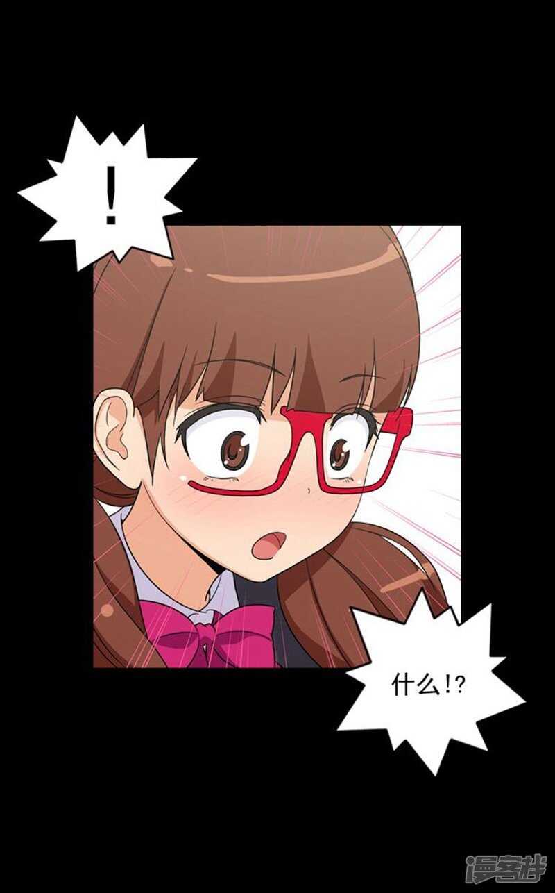 《女汉子调教记》45.青梅竹马的雪兰 第12页