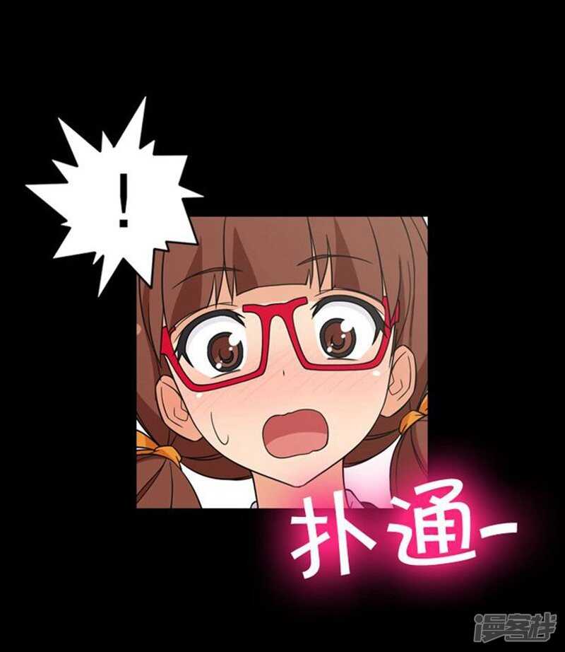 《女汉子调教记》45.青梅竹马的雪兰 第15页