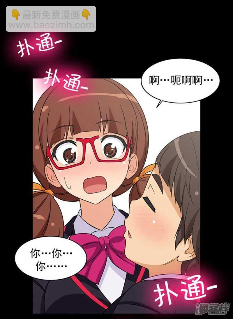 《女汉子调教记》45.青梅竹马的雪兰 第16页