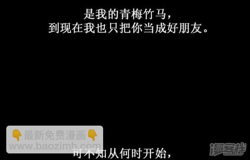 《女汉子调教记》45.青梅竹马的雪兰 第7页
