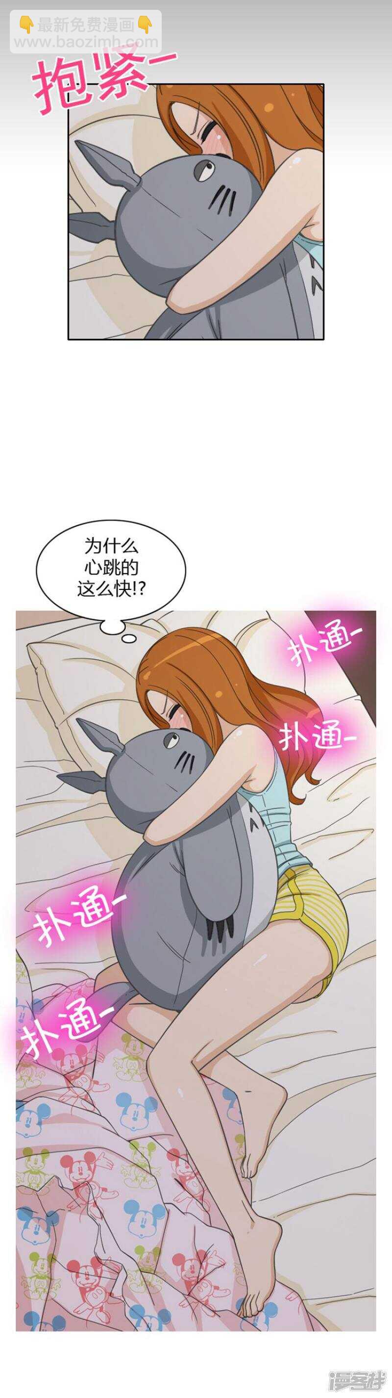《女汉子调教记》47.失眠 第4页