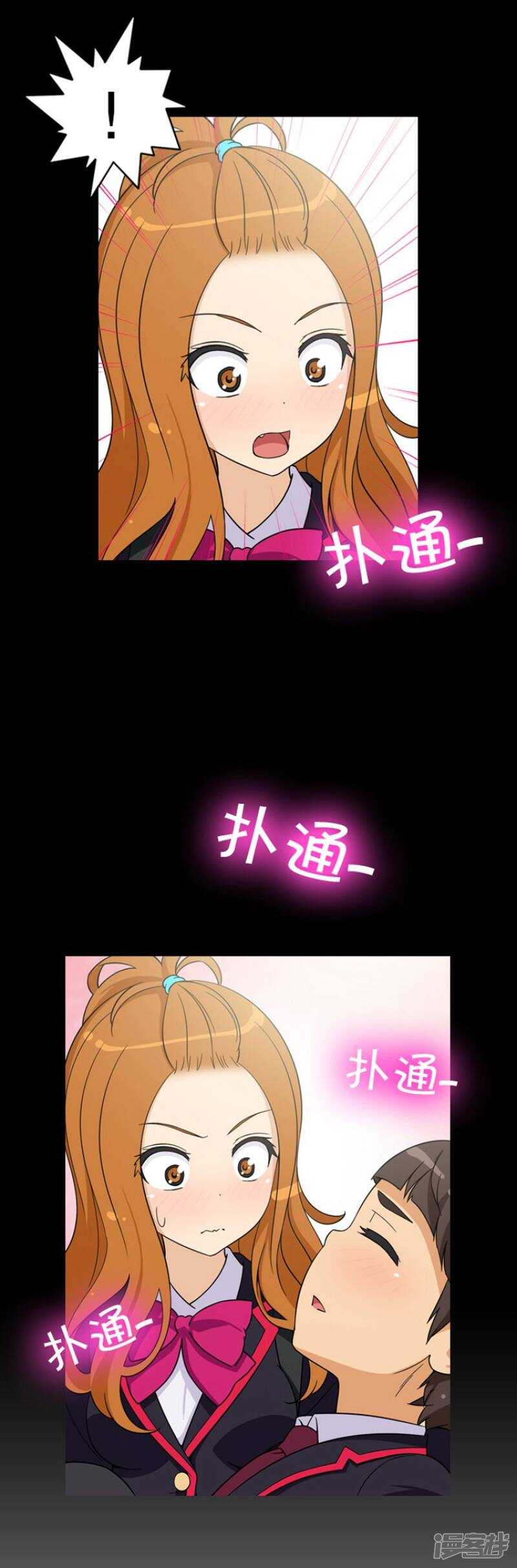 《女汉子调教记》47.失眠 第3页