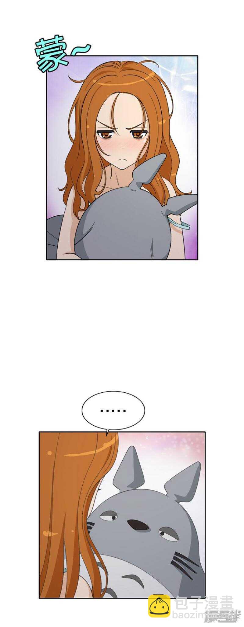 《女汉子调教记》47.失眠 第6页